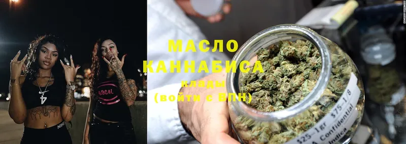 ТГК THC oil Буйнакск